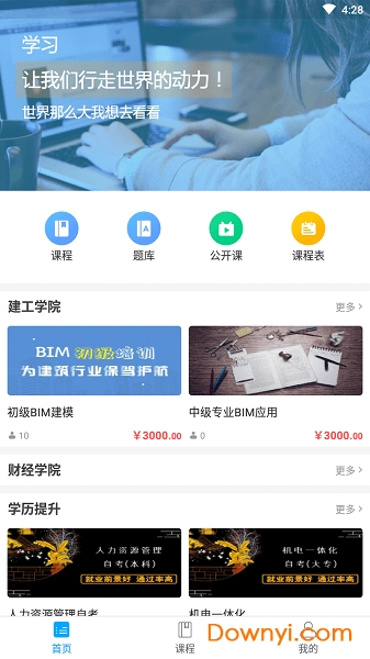 中工教育app