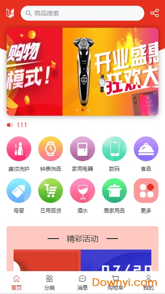 优聚生活app