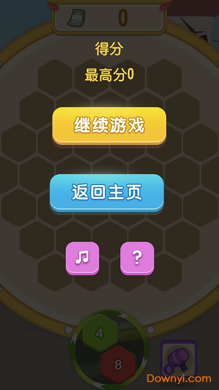 升職吧2048最新版 截圖0