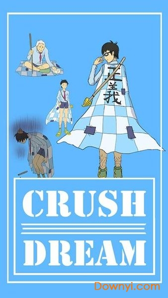 密室逃脱绝境系列10寻梦大作战游戏(crushdream) 截图2