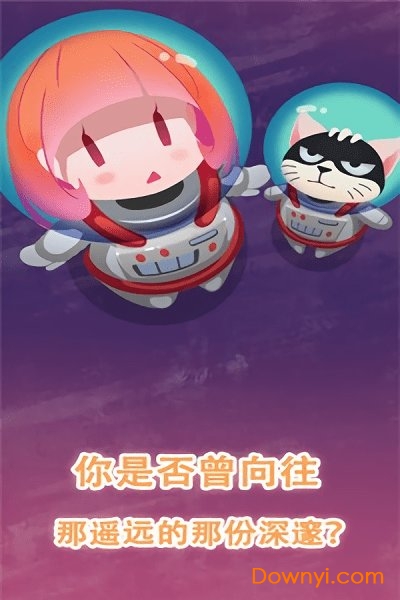 消灭宇宙病毒游戏下载