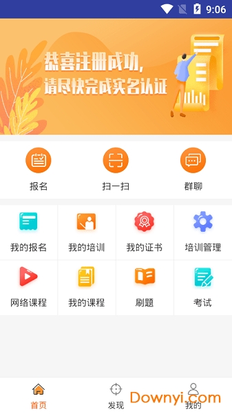 闽工干校app