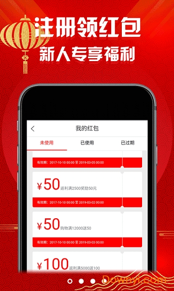 省钱优选联盟app