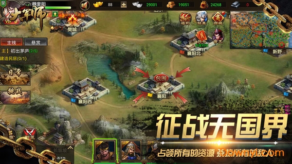 大軍師全面戰爭正式版 v1.1.0 安卓最新版 2