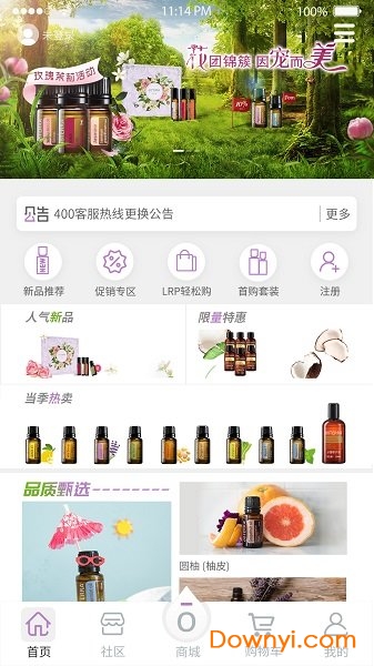 多特瑞软件 截图1