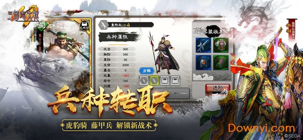 三国志大战DS完全汉化版 截图1