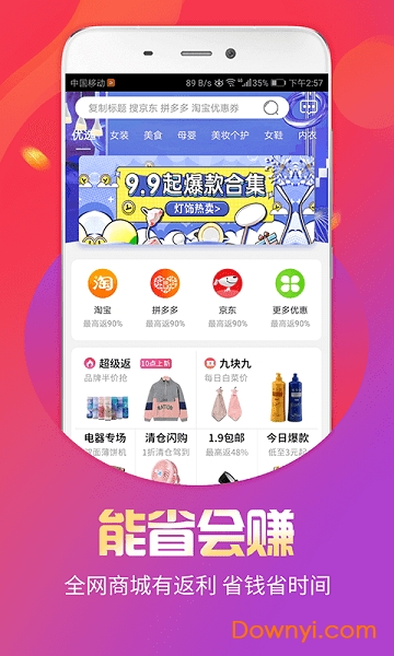 福益多app