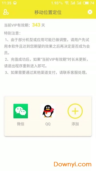 移动位置定位app v2.0.8 安卓最新版1