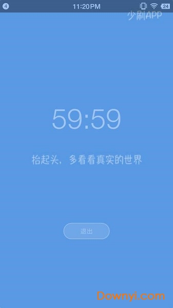 少刷软件 截图1