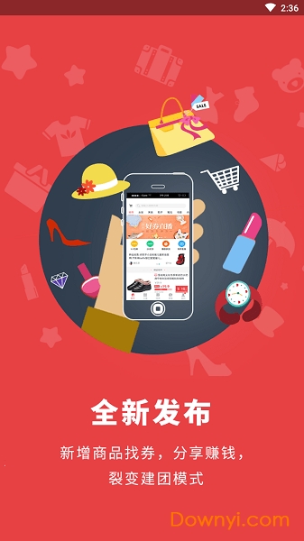 创小店app