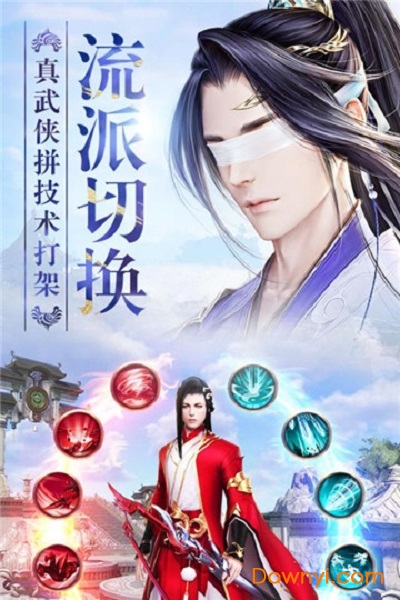 龍武游戲百度版 截圖2