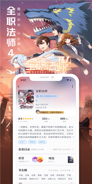 qq阅读荣耀版app v7.2.9.999 安卓最新版2