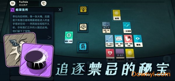 密教模拟器中文版 v3.1 安卓最新版0