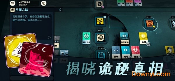 密教模拟器中文版 v3.1 安卓最新版1