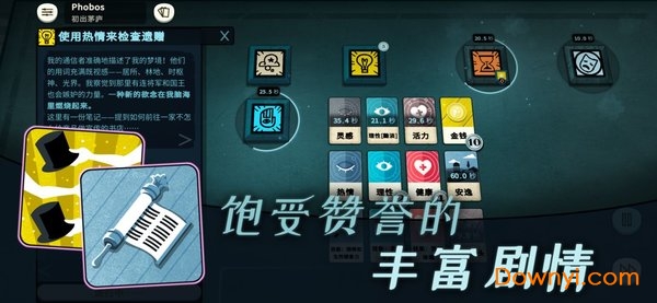 密教模拟器中文最新版 截图3