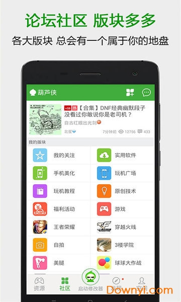 葫芦侠华为手机版 v4.0.1.1.2 安卓最新版0