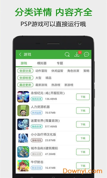 葫芦侠华为手机版 v4.0.1.1.2 安卓最新版1