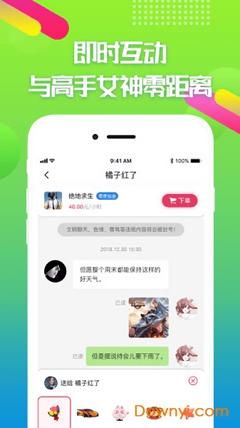 嘟嘟电竞app v2.1.9 安卓版1