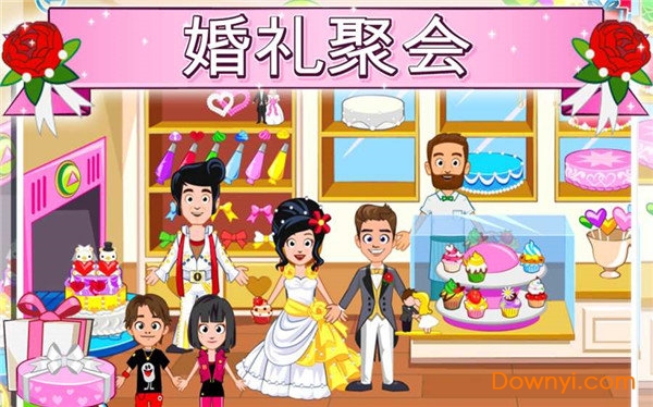 我的小镇婚礼内购修改版(my town wedding day) v1.3 安卓最新版0