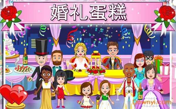 我的小镇婚礼内购修改版(my town wedding day) v1.3 安卓最新版3