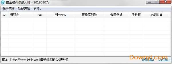 掘金硬件修改大师修改版