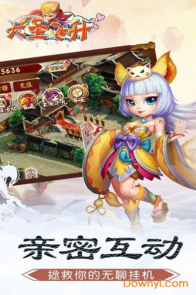 九游大圣飞升手游 v1.0.0 安卓版1