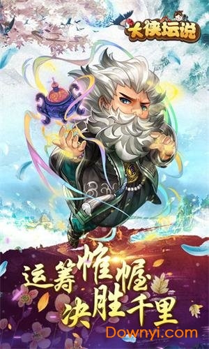 大俠壇說h5游戲 截圖3