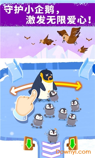 奇妙企鹅部落游戏 截图2