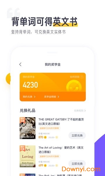 读白背单词app v1.4.0 安卓版0