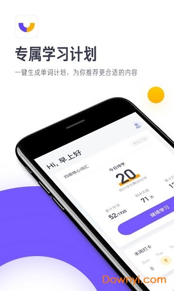 读白背单词app 截图1