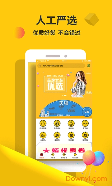 叮桔app