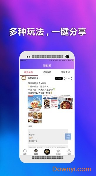 省鹿app