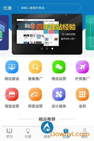 益商小马app