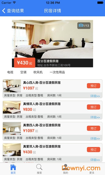 台湾民宿神器app v1.0 安卓版1