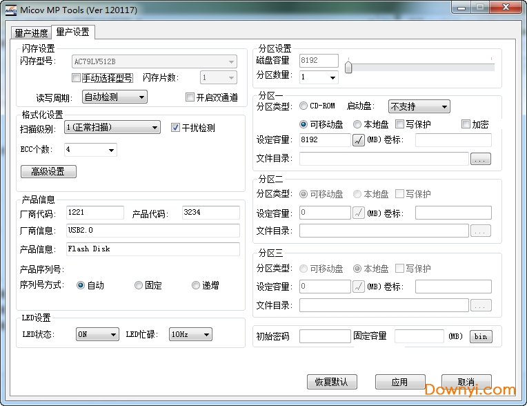 邁科微mw8259量產工具 v8.2_0306 最新版 0