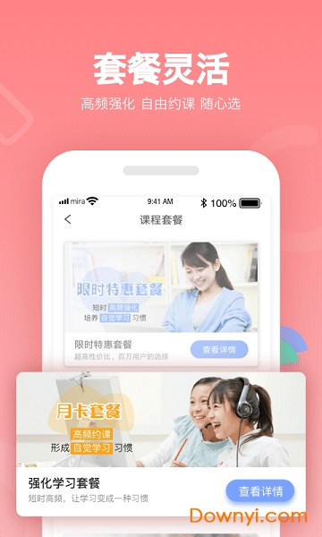 米拉外教最新版 v2.1.3 安卓版 2