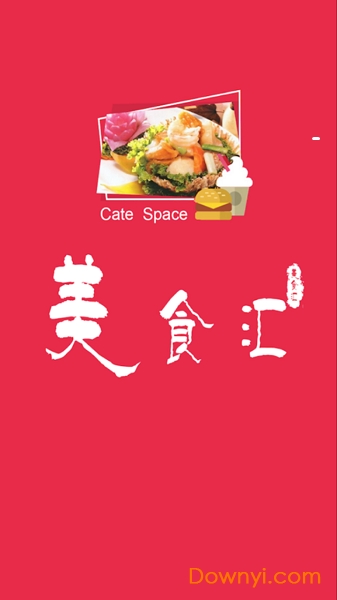 美食汇手机版 v2.3 安卓版2