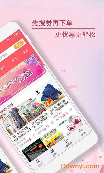 集集一淘app