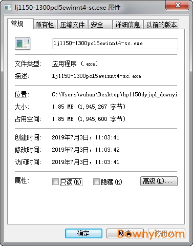 惠普1150打印機驅動程序 截圖0