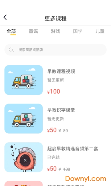 杭州超启识字阅读软件 v1.5.0 安卓最新版0