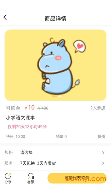 杭州超启识字阅读软件 v1.5.0 安卓最新版2