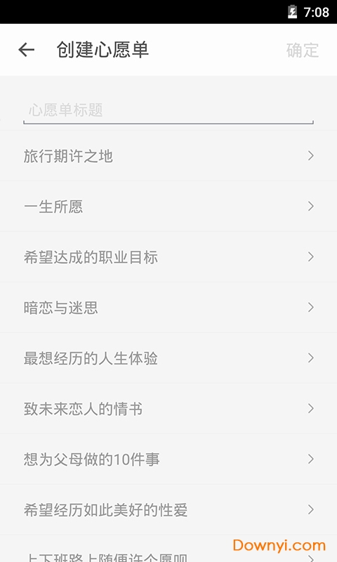 抖音生辰计时器app v1.1.6 安卓最新版1