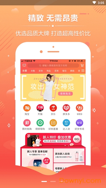 马返app