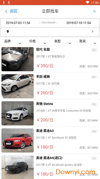 伯乐租车软件 v1.0.3 安卓版1