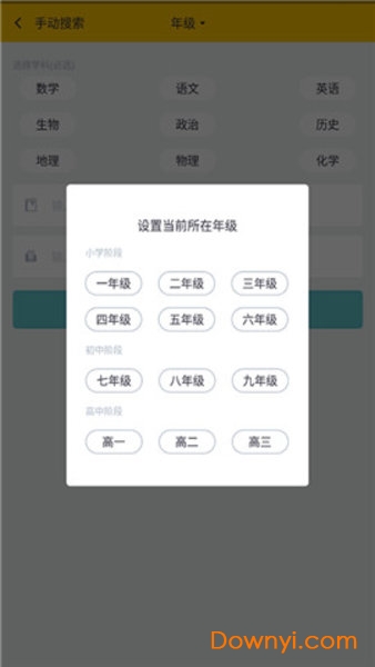 暑假不可能写作业app 截图1