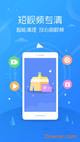 熊猫手机清理大师app v1.0 安卓版0