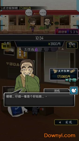 微笑交际俱乐部无限金币版 v1.0.1 安卓版1