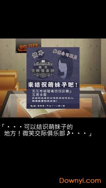 微笑交际俱乐部无限金币版 v1.0.1 安卓版2