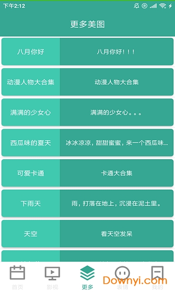 魔方图库app v1.0 安卓版1
