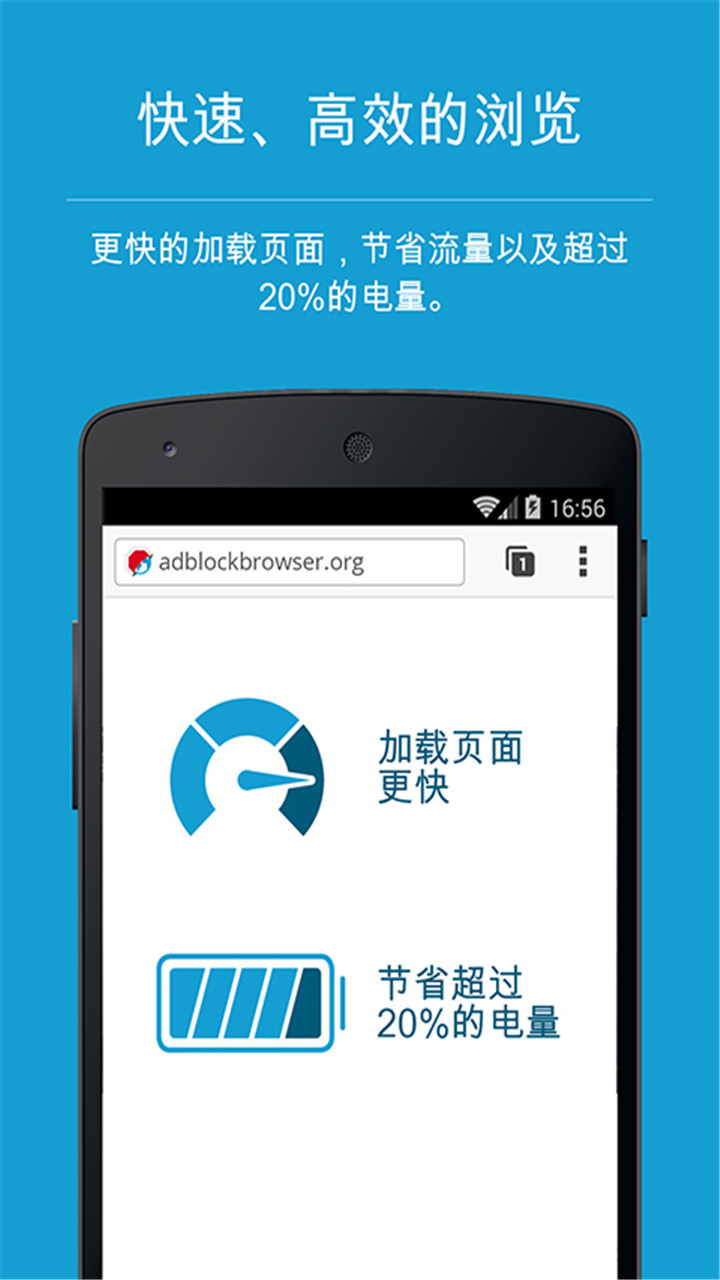 adblock手机浏览器(adblock browser) v1.4.0 安卓汉化版0